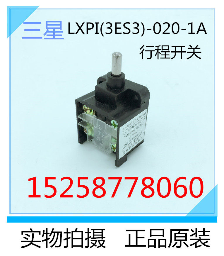 Travel switch LXPI(3SE3)-020-1A LXP1(3SE3)-020 Long March Group Samsung Machine Tool
