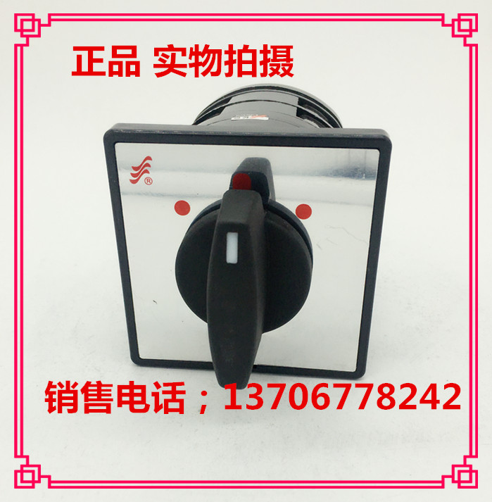 Transfer switch LW5D-16D0412 2 Wenzhou Changjiang Electric Switch Factory Changxin Electric