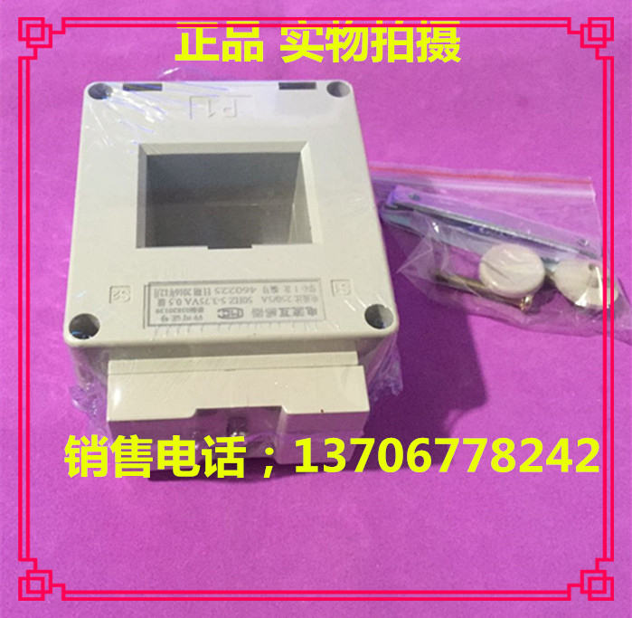 LMZJ1-0 5 250 5A BH-0 66 Current Transformer Shanghai Shengjiang Transformer Co., Ltd.