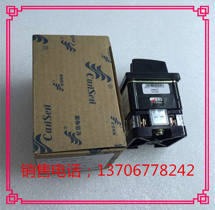 Combination switch Transfer switch LW15-16 1 Wenzhou Changjiang Electric Co., Ltd. Changxin Electric Positive