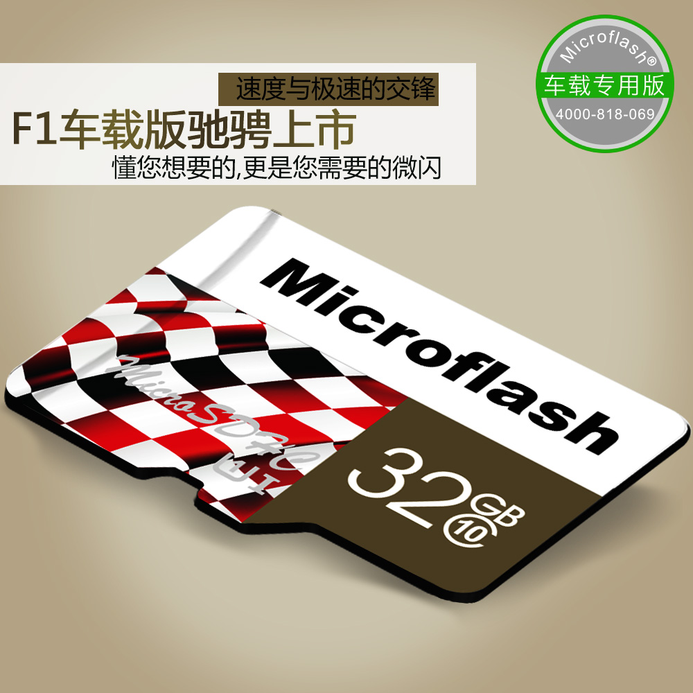 Microflashonboard Wagon Recorder Streaming Cloud Camera Phone Computer Dedicated Memory Card High Speed TF Card