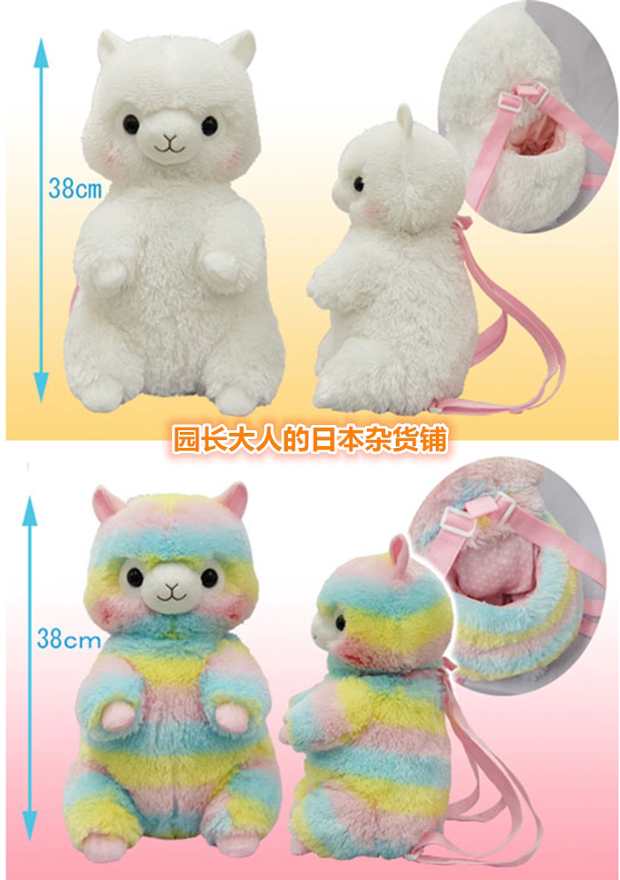 Japan Genuine Amuse Alpaca Grass Mud Horse Plush Backpack Cute Gift 38cm