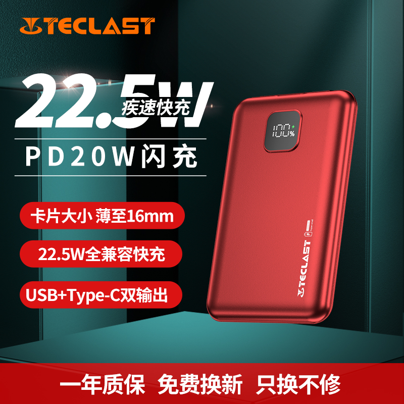 Tai Electric X10 action power supply 10000 milliamslim small mobile charging digital display portable mini X10 Pro fast filling