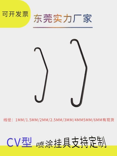 CV -тип крюк крюк с брызги с распылитель