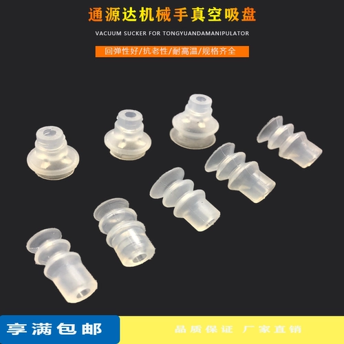 Стандартная серия PF Стандартное робот вакуумный всасывающий чашка Первый слой, два слоя, трехслойные автоматизированные пневматические пневматические рот -подсасывающие ручные чашки для рук