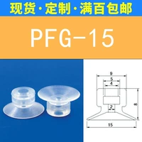 Светло-серый PFG-15