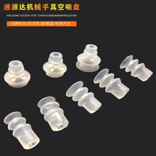 Стандартная серия PF Стандартное робот вакуумный всасывающий чашка Первый слой, два слоя, трехслойные автоматизированные пневматические пневматические рот -подсасывающие ручные чашки для рук