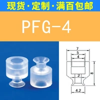 Однослойное отверстие для установки PFG-4 4 мм