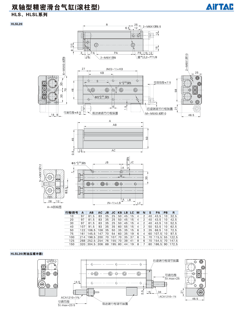 Цилиндр 原装正品亚德客hls12x10x20x30x40x50x75x100sas sbs af滑台气缸 Airtac