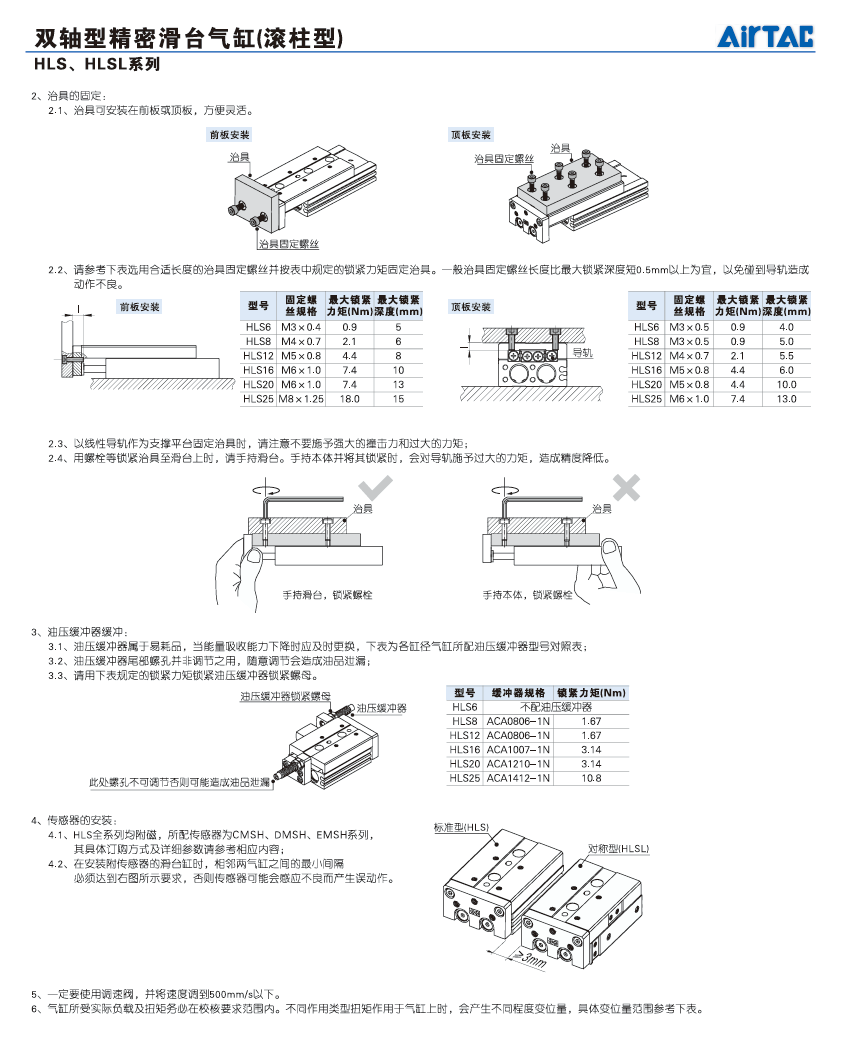 Цилиндр 原装正品亚德客hls12x10x20x30x40x50x75x100sas sbs af滑台气缸 Airtac