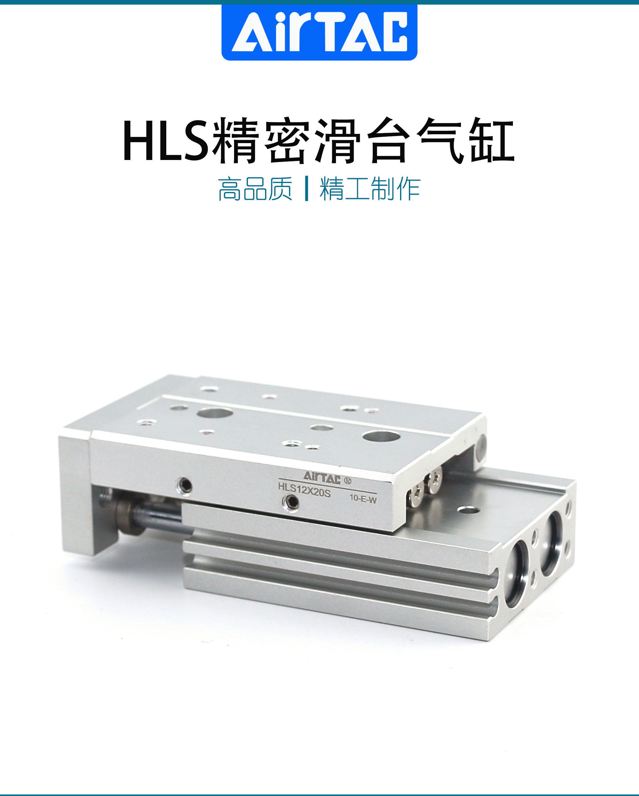 Цилиндр 原装正品亚德客hls12x10x20x30x40x50x75x100sas sbs af滑台气缸 Airtac