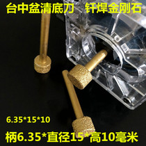 Spot cleaning bottom knife brazed diamond grinding head Taichung basin handle 6 35* sand diameter 15* height 10 mm 8012