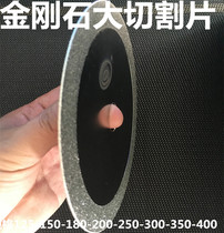 Diamond cut slice slice saw blade large cut cut sheet specs complete with various metal gems jade Emerald etc.