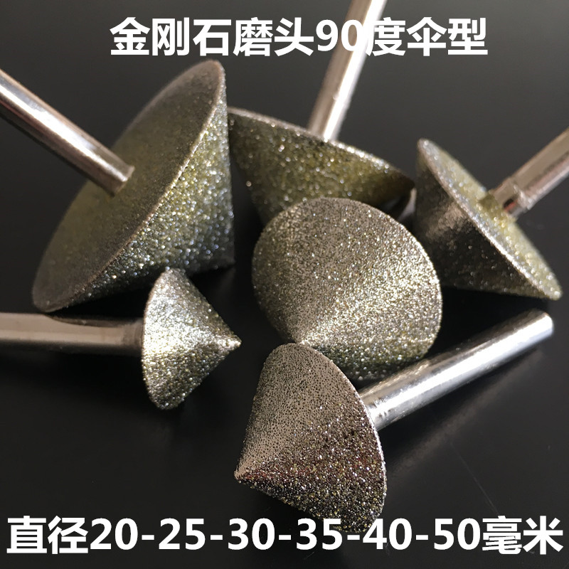 Diamond grinding head umbrella-shaped diamond grinding head 60-120 mesh coarse sand handle 6 * 90-degree pointed stone grinding 5013