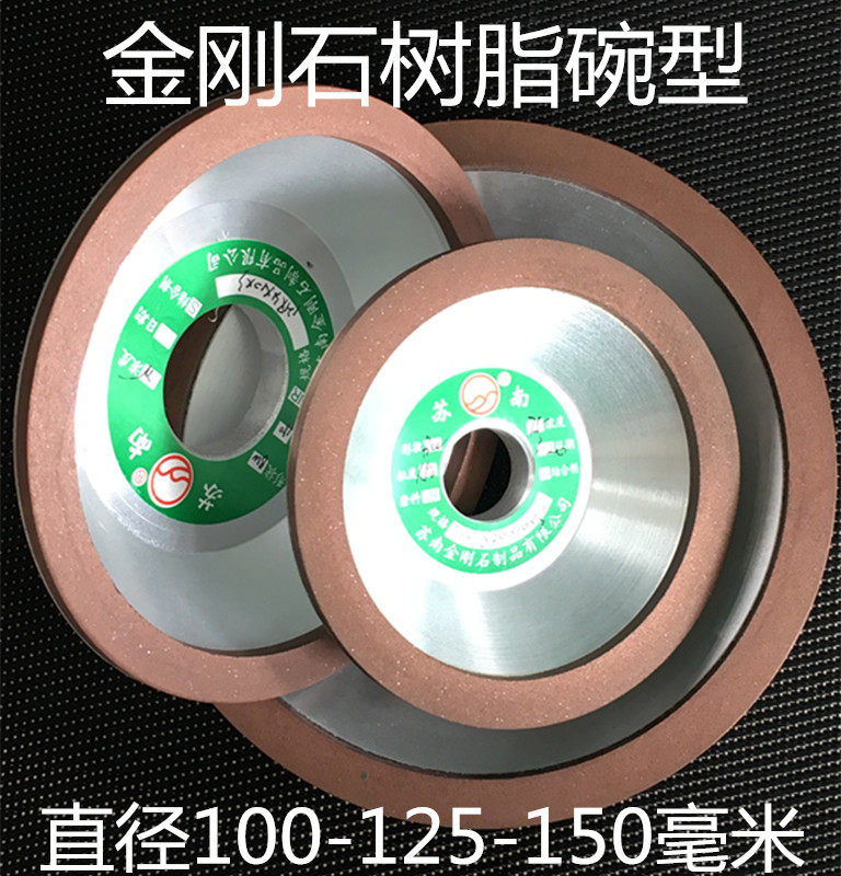 Southern Jiangsu diamond grinding wheel resin alloy grinding wheel bowl type cemented carbide 3 specifications durable and wear-resistant