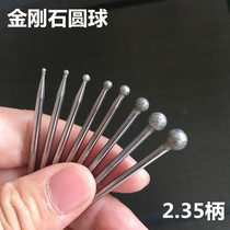 2 35 shank diamond grinding head diamond grinding rod head steel grinding head alloy grinding head ball ball head grinding head 5002