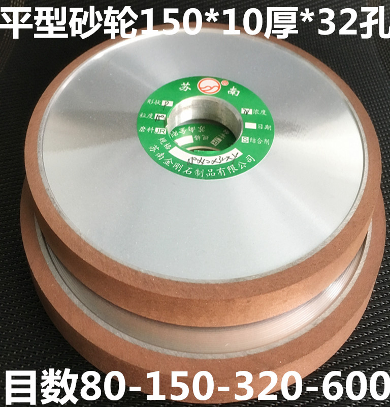 Diamond grinding wheel flat type grinding tungsten steel grinding knife alloy grinding wheel numerical grinding wheel flat type 150 *32 * 10 * 4