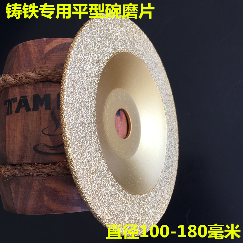 New cast iron flat bowl grinding blade brazed diamond alloy saw blade diameter 100-180 * hole 22 23 mm