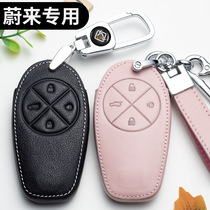 Two minus 3 apply NIO EA6 es8 key pack key shell buckle adaptation accessories