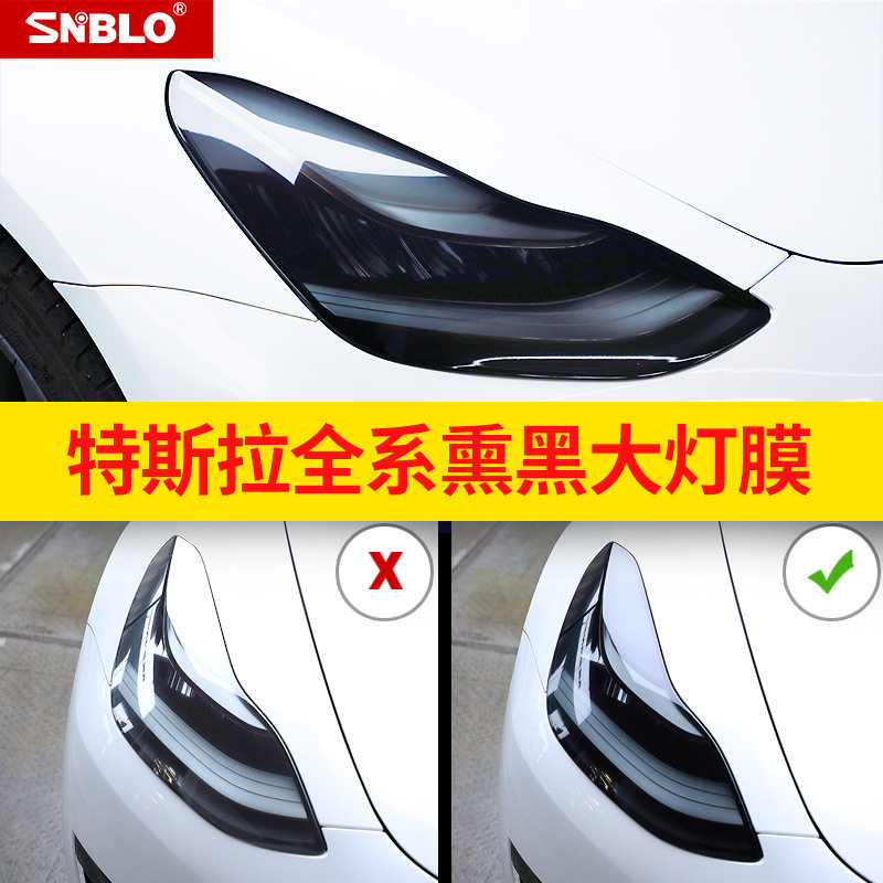 Suitable for Tesla model 3 model S model X blackened living room light film tail light TPU protective film