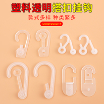 Manufacturer spot plastic hook PVC socks according to buckle hook question mark hook packaging accessories supermarket small goods hook