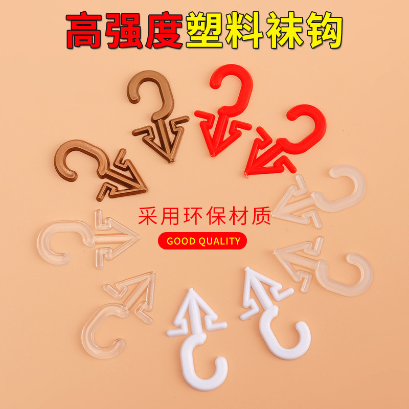 Factory direct sales pp plastic socks hook transparent environmental protection hook socks trademark sharp hook tag hook can be customized