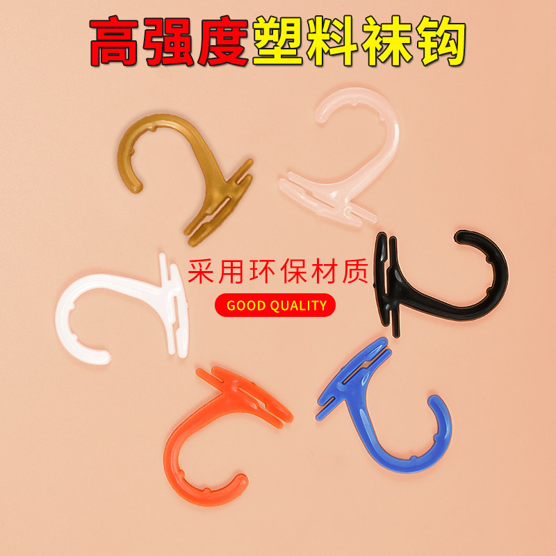Manufacturer Direct Sales Socks Hanger Hook Multi Color Hook 2 Words Hook Transparent Crystal Hat Glove Question Mark Hook customizable 