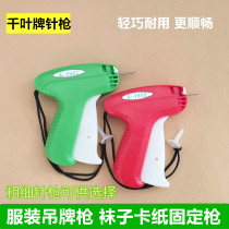 Chiba A3801 Glue Needle Gun Clothing Pendant Tag Gun Socks Cardboard Fixing Glue Gun