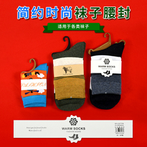 Spot male and female universal socks waist seal Cardboard Signage Paper Card Socks Hanger Trademark Packaging Material Customizable