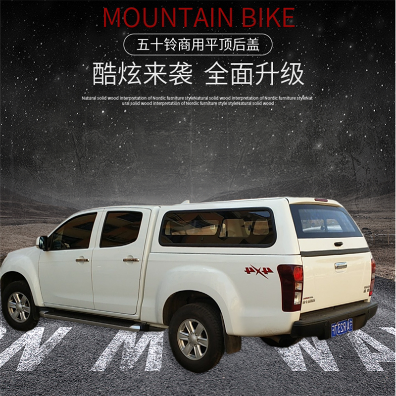 Jiangxi Five Suzuki DMAX Ruimai Suzuki Piccard Flat Top Back Box lid tail case Grain cover Canopy Rear Cover Retrofit