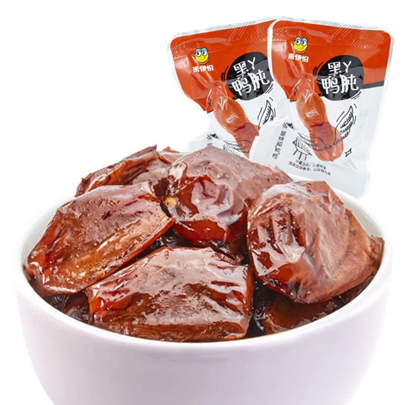 Coming to Iportions Black girl Ducks Gizzard 500g Aromas of spicy and spicy duck gizzard Duck Meat Snacks of Cooked Food to Edo