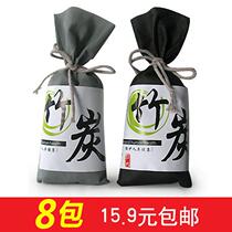 Vehicle active bamboo charcoal bag refrigerator deodorization formaldehyde removal Car use do not use a car in addition to formaldehyde Indoor deodorization Odor removal