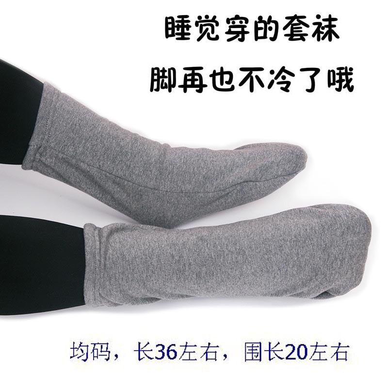 Socks in feet cool sleeping in winter sleeping old man gush winter men and women midcylinder pine stomp feet cover warm children
