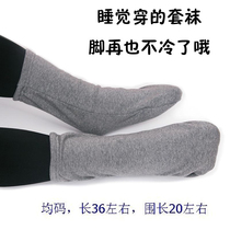 Cold feet wear sleeping socks Old people socks winter thickened velvet winter men and women in the tube loose mouth foot cover warm children