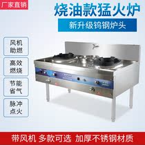Fierce fire stove Commercial restaurant special methanol stove Environmental protection oil Fierce fire stove fuel single and double stove Hotel energy-saving stir-fry stove