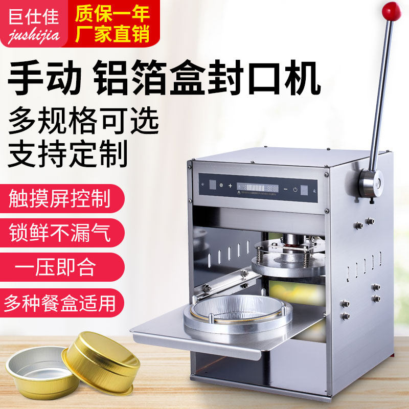 Commercial aluminum foil box sealing machine takeaway fast food packing box semi-automatic hand pressure capping machine lunch box foil sealing machine