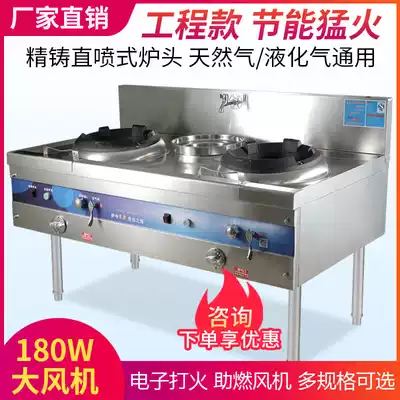 Commercial Mengfire stove kitchen engineering frying stove energy-saving frying stove with fan Meng stove commercial gas stove hotel dedicated