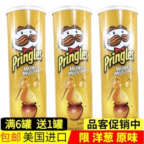 American imported Prinles Pringles potato chips Honey mustard flavor 158g*3 cans imported leisure puffed snacks