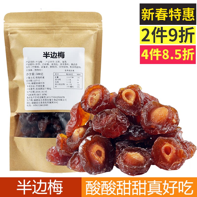Promotion 2 catties of Meryl Plum Lovers Plum snacks Bulk fruit Candied Fruit Nostalgia Snack Big Gift Bag