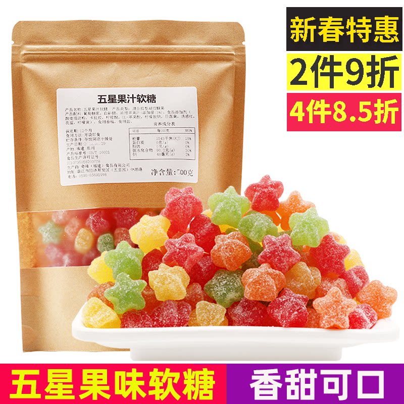 800 gr 5 Stars Shaped Water Juice Sugar QQ Soft Sugar Rubber Rainbow Children Kid Kids Casual Snacks