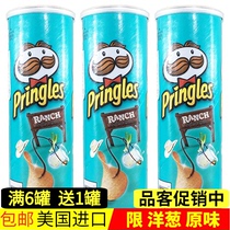 American imported Prinles Pringle potato chips fragrant ranch flavor 158g*3 cans of leisure puffed snacks