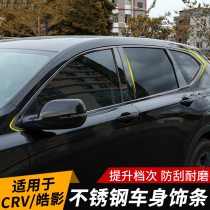 Suitable for Honda Haoying 20 CRV modified window trim black mirror middle column patch exterior special parts