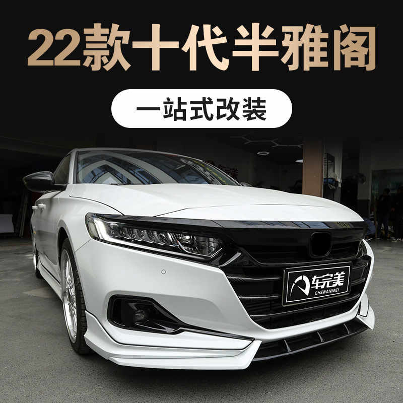 Suitable for elegant decor half middle net decoration strip appearance piece retrofit Honda 22 front shovel lip black samurai
