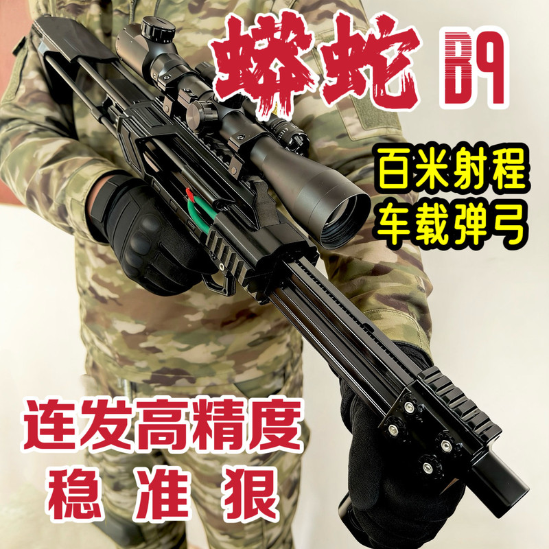 2026 New Model Slingshot High Precision High Power Continuous Firing for Adults Precision Outdoor Laser Compound Bow Python