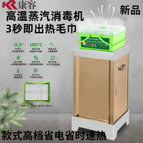 Kangrong hot towel car insulation box Chinese medicine package Stone heating cabinet Stainless steel steam towel disinfection cabinet Commercial
