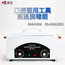 Beauty salon Barber shop Medical high pressure disinfection cabinet sterilization cabinet Scissors tools High temperature disinfection box machine Small mini