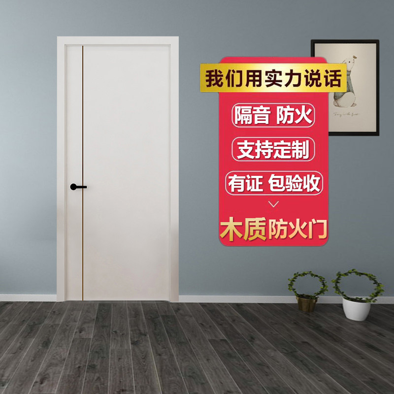 White Light Extravagant Series Fire Protection Anti-Theft Wood Modern Guesthouse Hotel Engineering Fire Soundproof Bag Acceptance Door