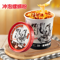 Luoxiaosheng Liuzhou Luoshi Powder brewing type 168g*6 barrels of whole box of screw powder convenient instant cooking-free vermicelli
