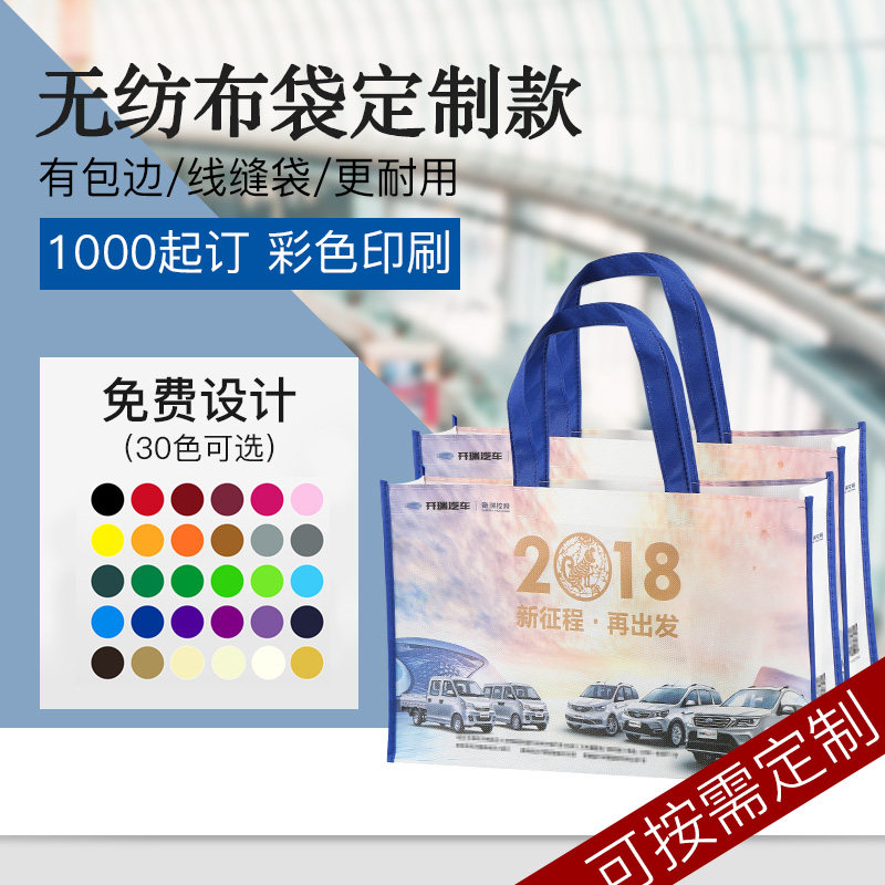 Nonwoven handbag customized shopping environmentally friendly bag customized advertising bag printing logo bookordered blank bag