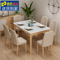 Nordic solid wood dining table and chair combination household small apartment modern simple light luxury Net Red dining table tempered glass